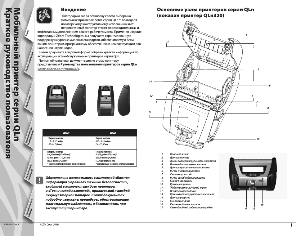 Страница 1