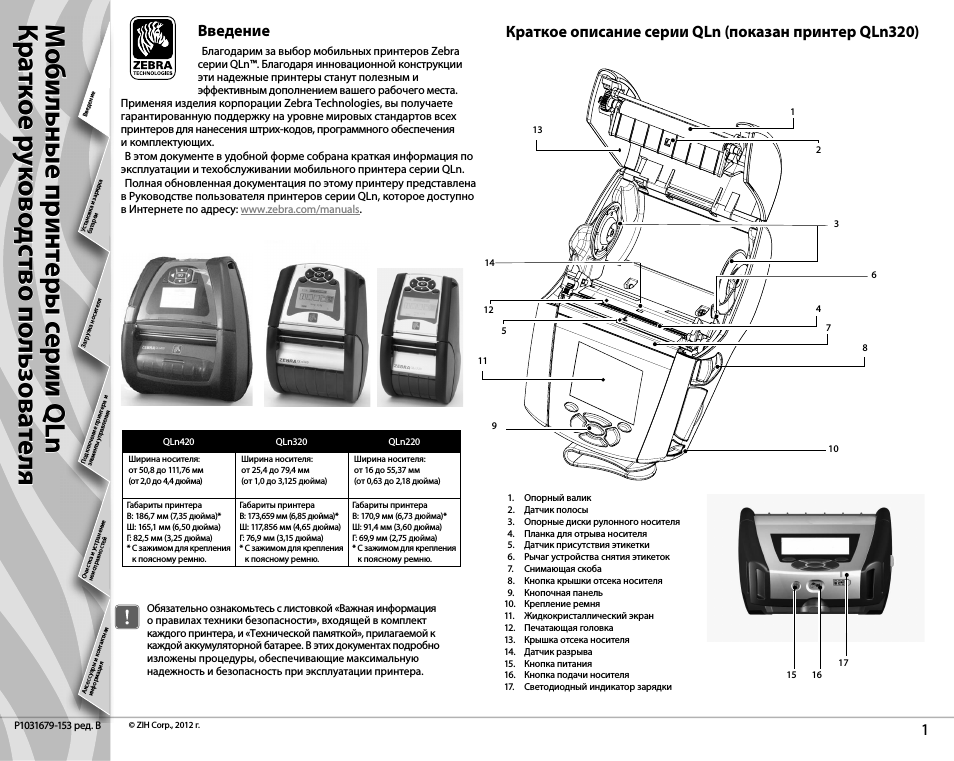 Страница 1