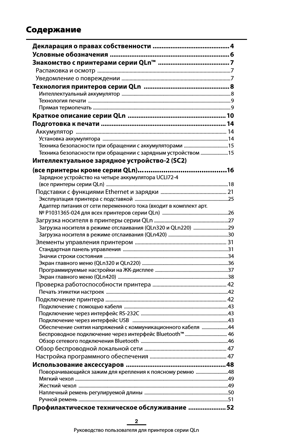 Страница 2