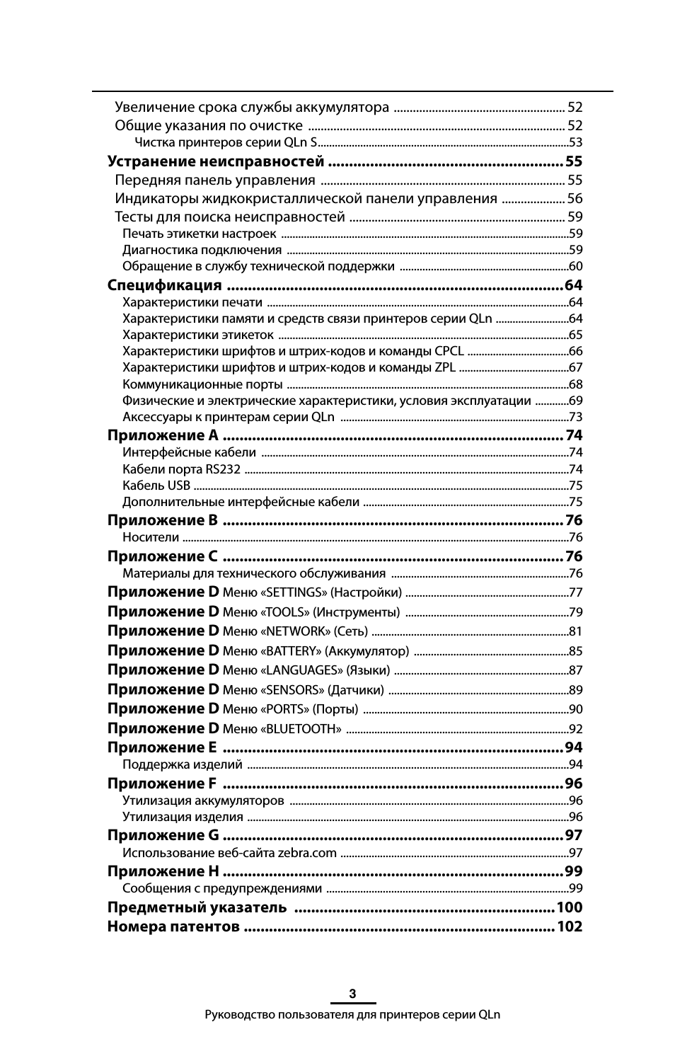 Страница 3