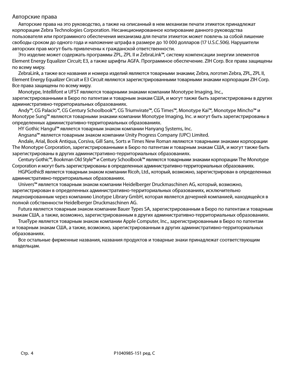 Страница 3
