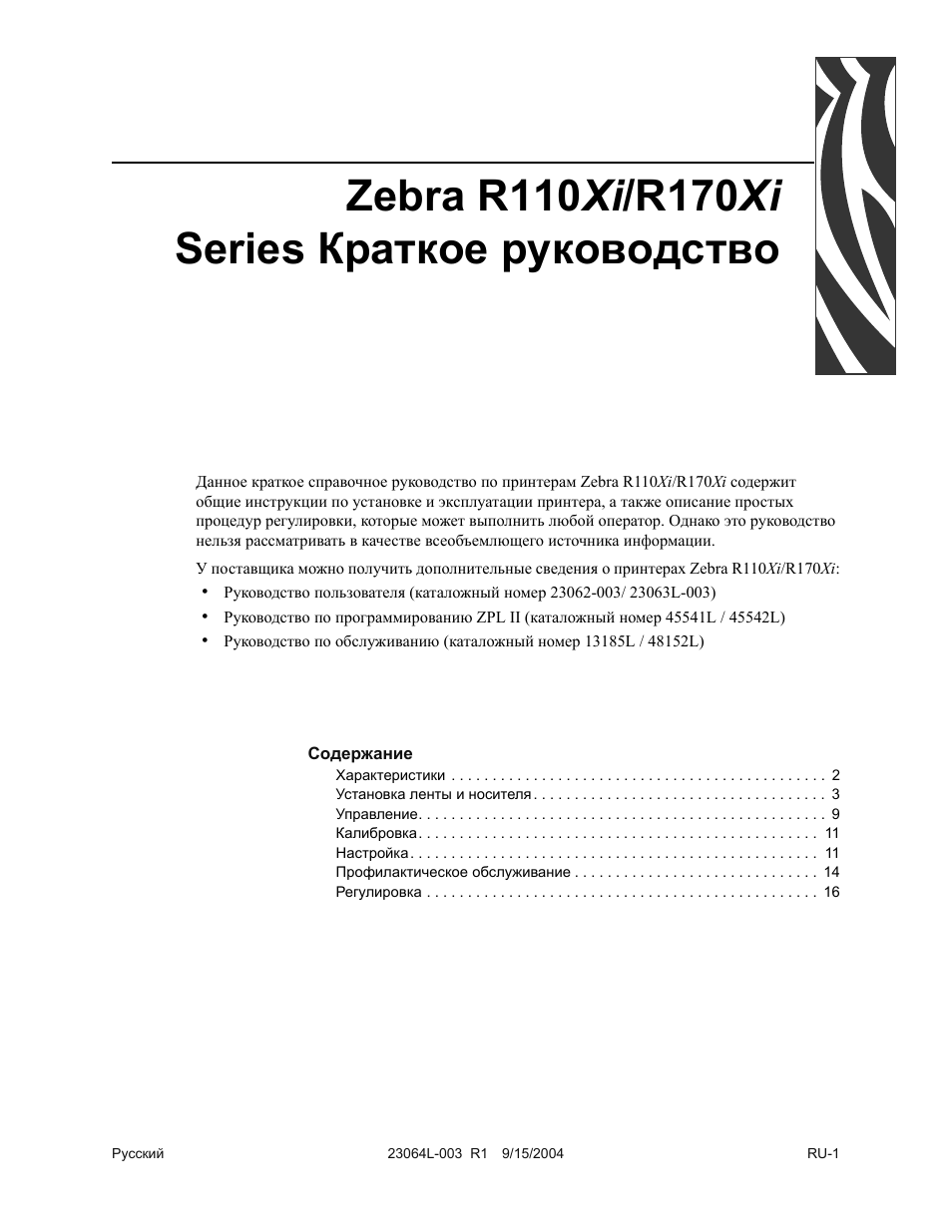 Страница 1