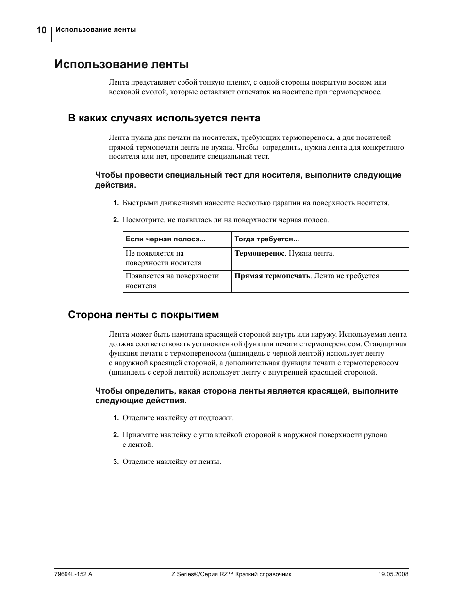 Страница 10