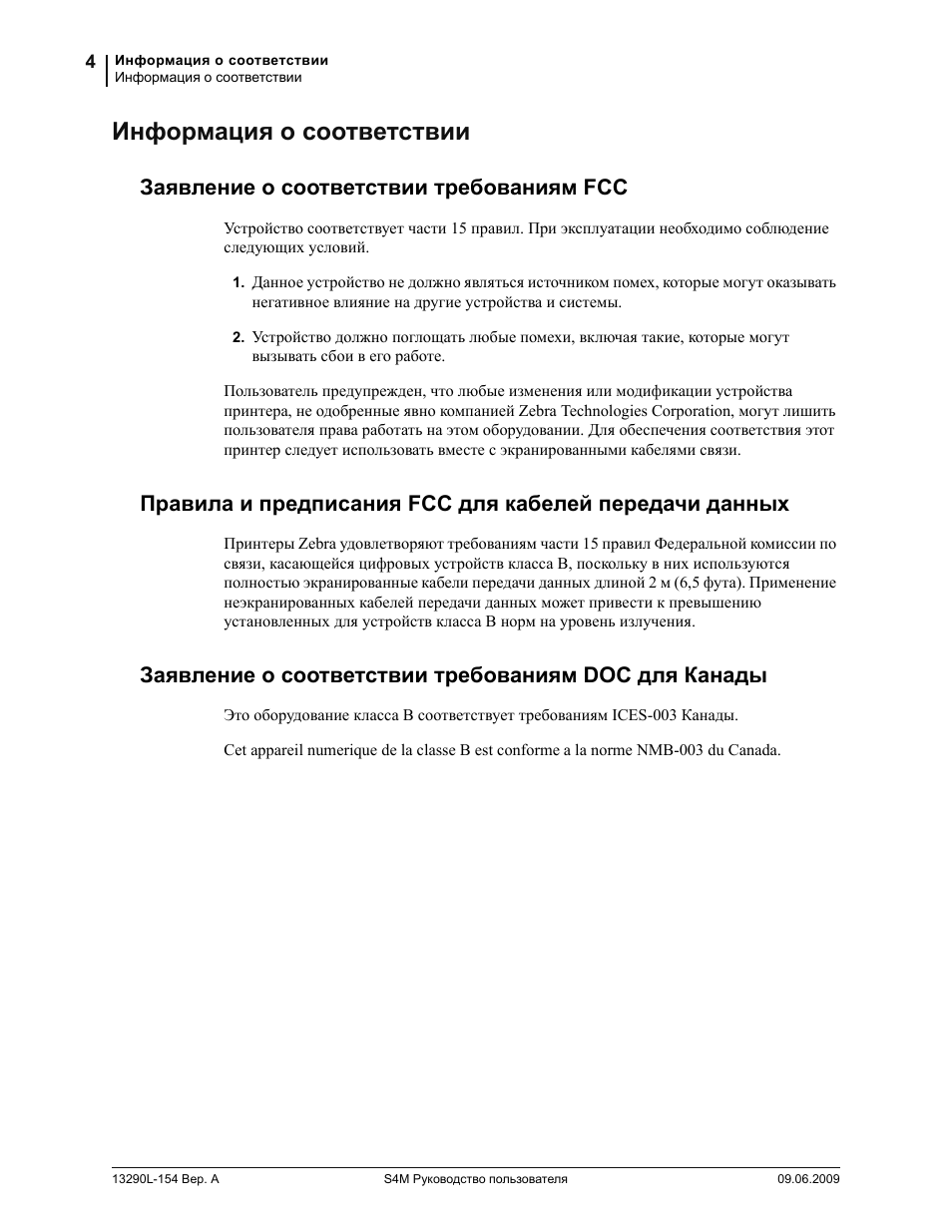 Страница 4