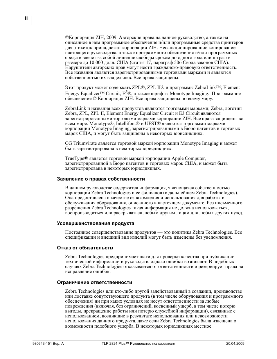 Страница 2
