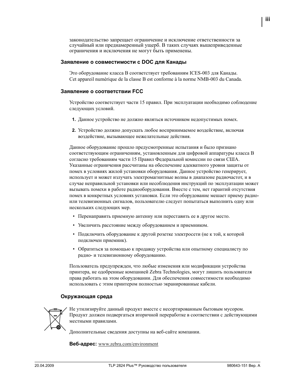 Страница 3