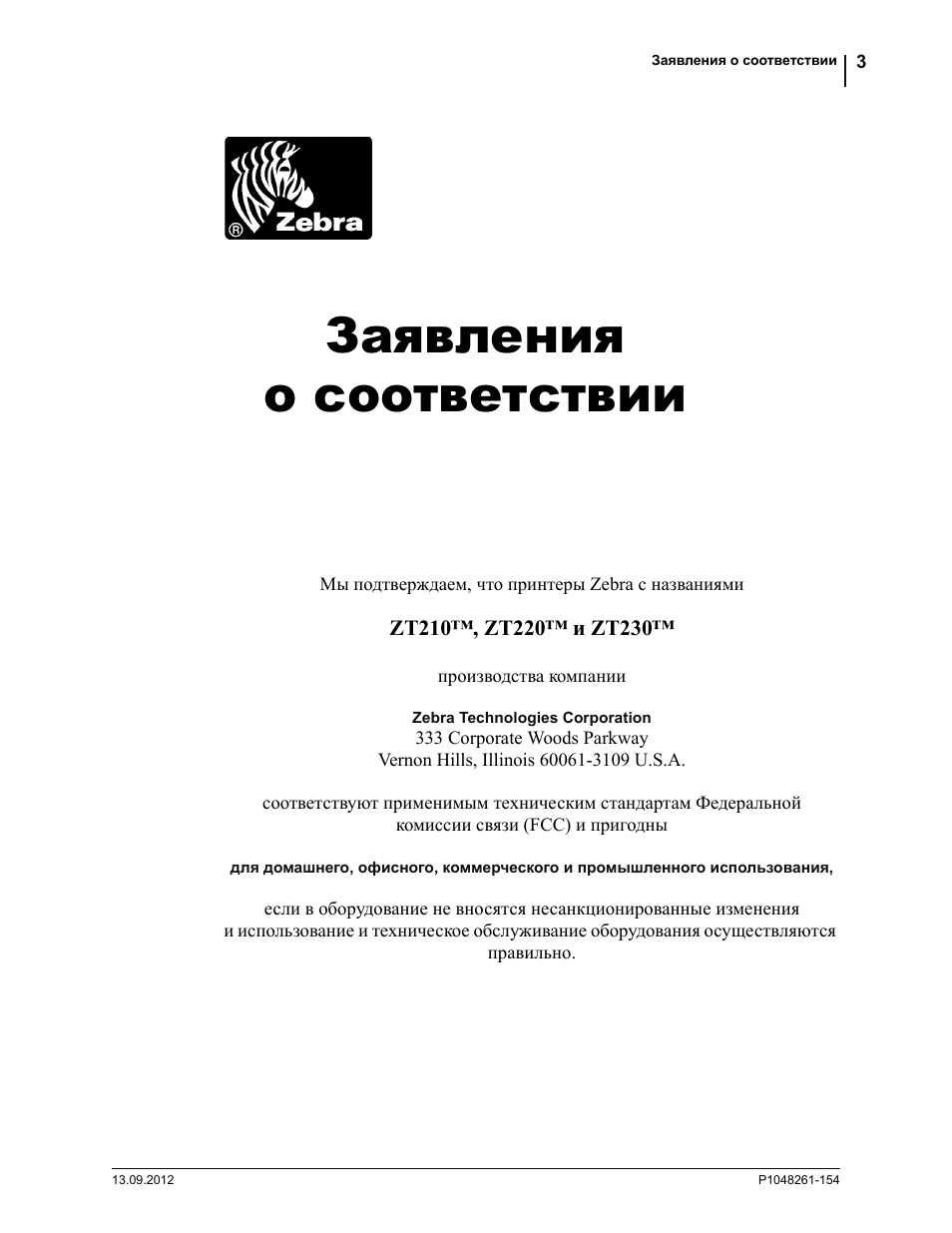 Страница 3