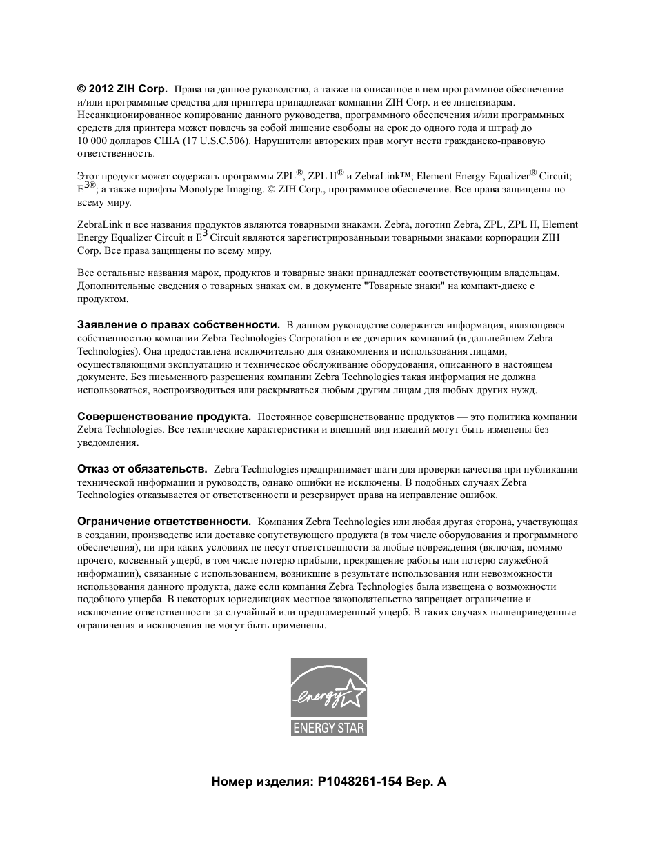 Страница 2